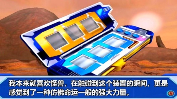 大怪兽格斗DX汉化版截图3