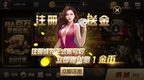 北斗棋牌官方版截图2