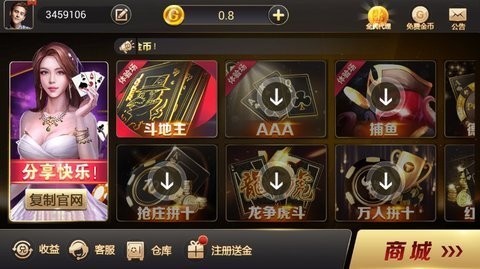 北斗棋牌官方版截图1