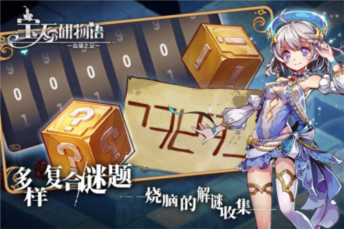 宝石研物语截图1