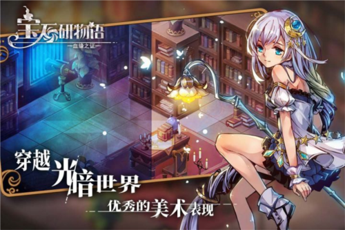 宝石研物语截图2