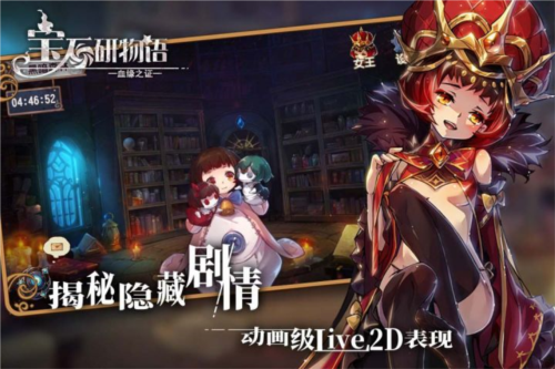 宝石研物语截图4