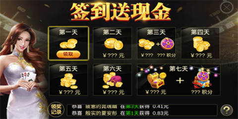 北斗棋牌官方版
