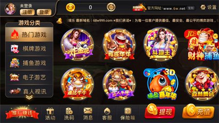 北斗棋牌官方版