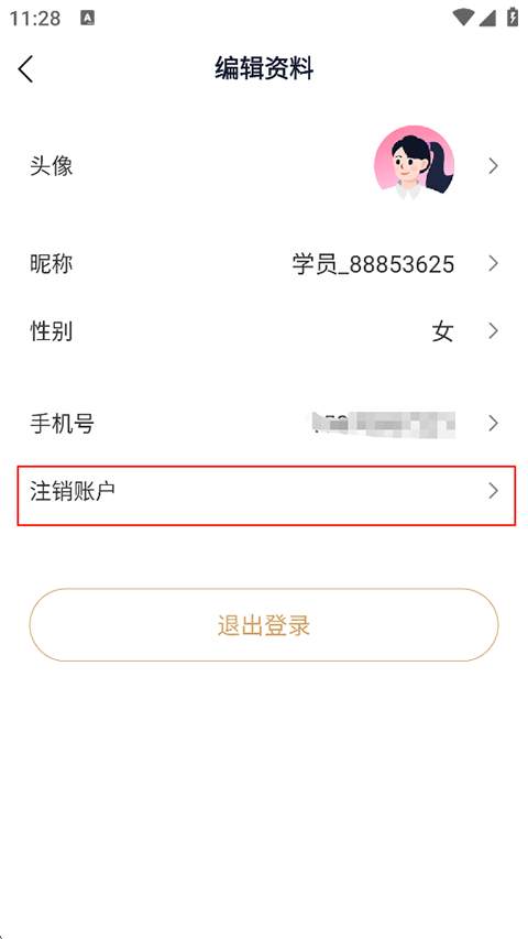 众合在线