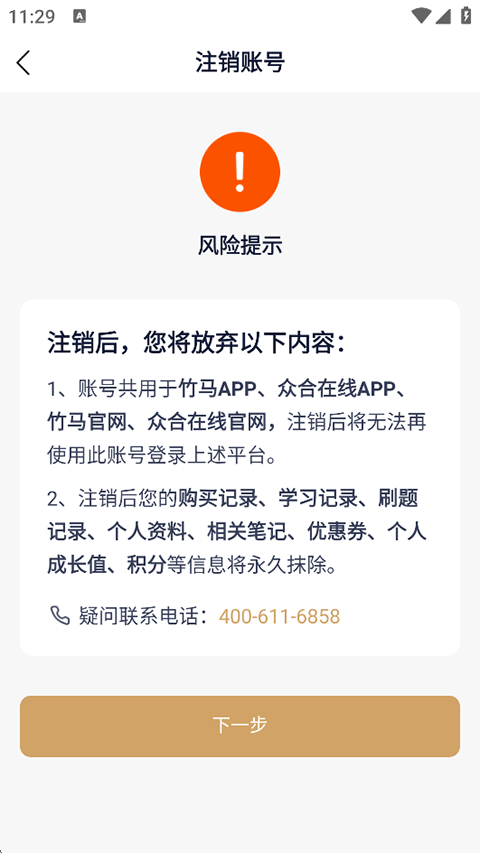 众合在线