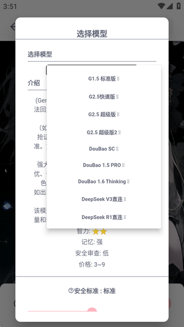 DickCat截图2