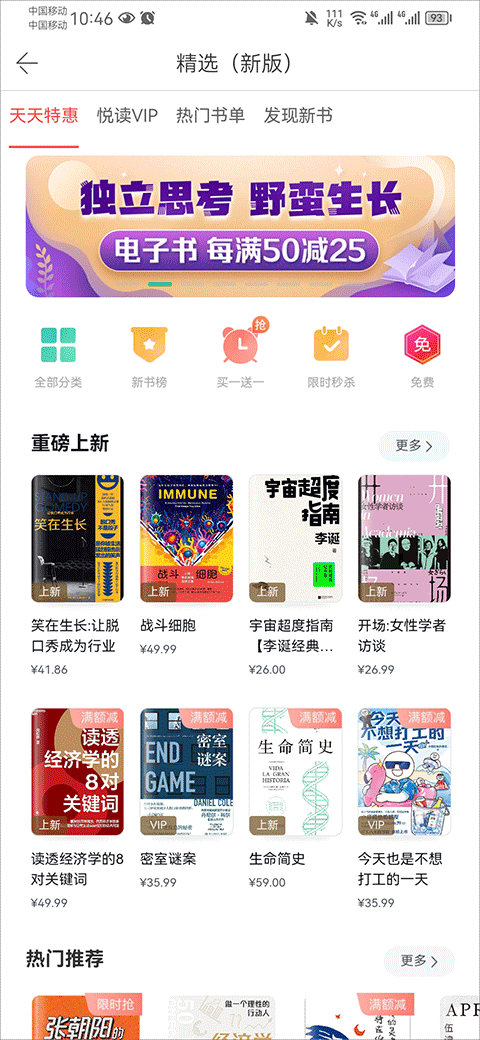 当当电子书