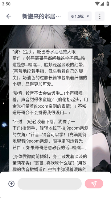 DickCat截图3