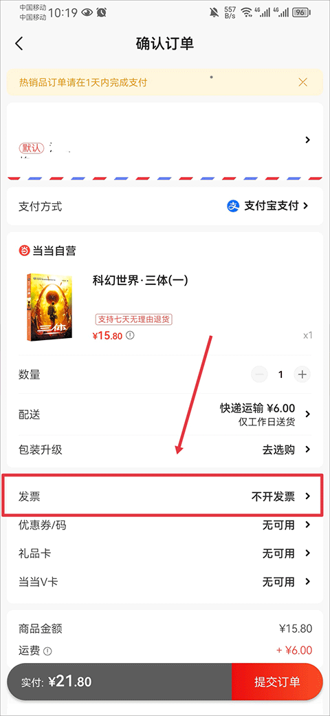 当当电子书