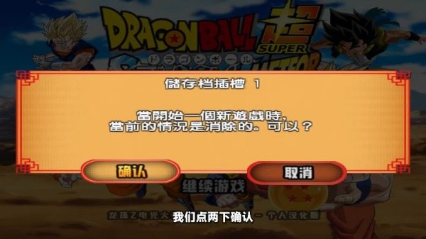 七龙珠z电光火石3截图1