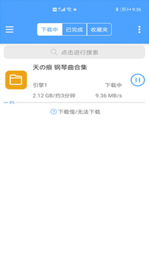 星速磁力