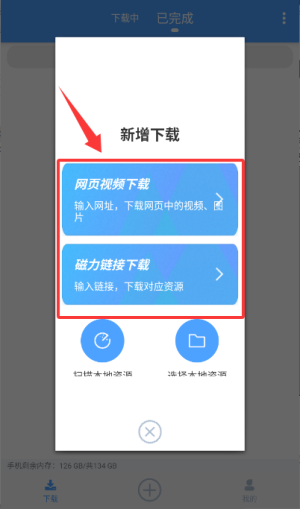 星速磁力