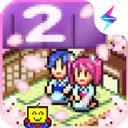 温泉物语2汉化版