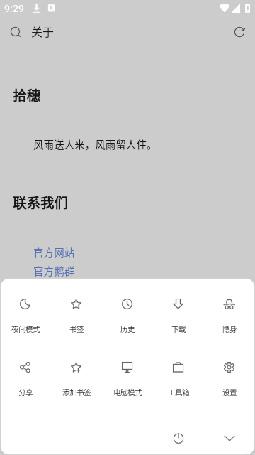 Via轻插件