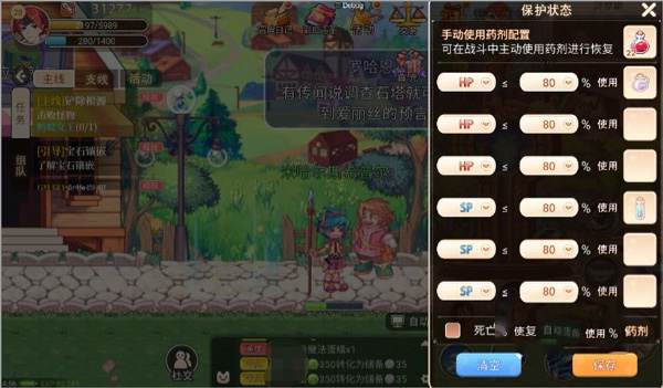 永恒岛之彩虹回忆