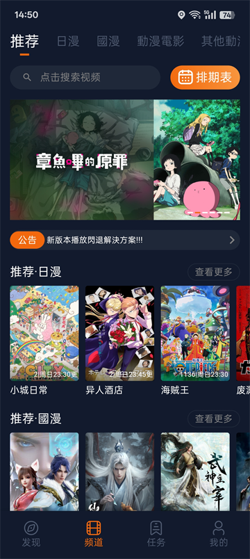 囧次元1.5.8.0截图2