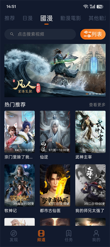 囧次元1.5.8.0截图4