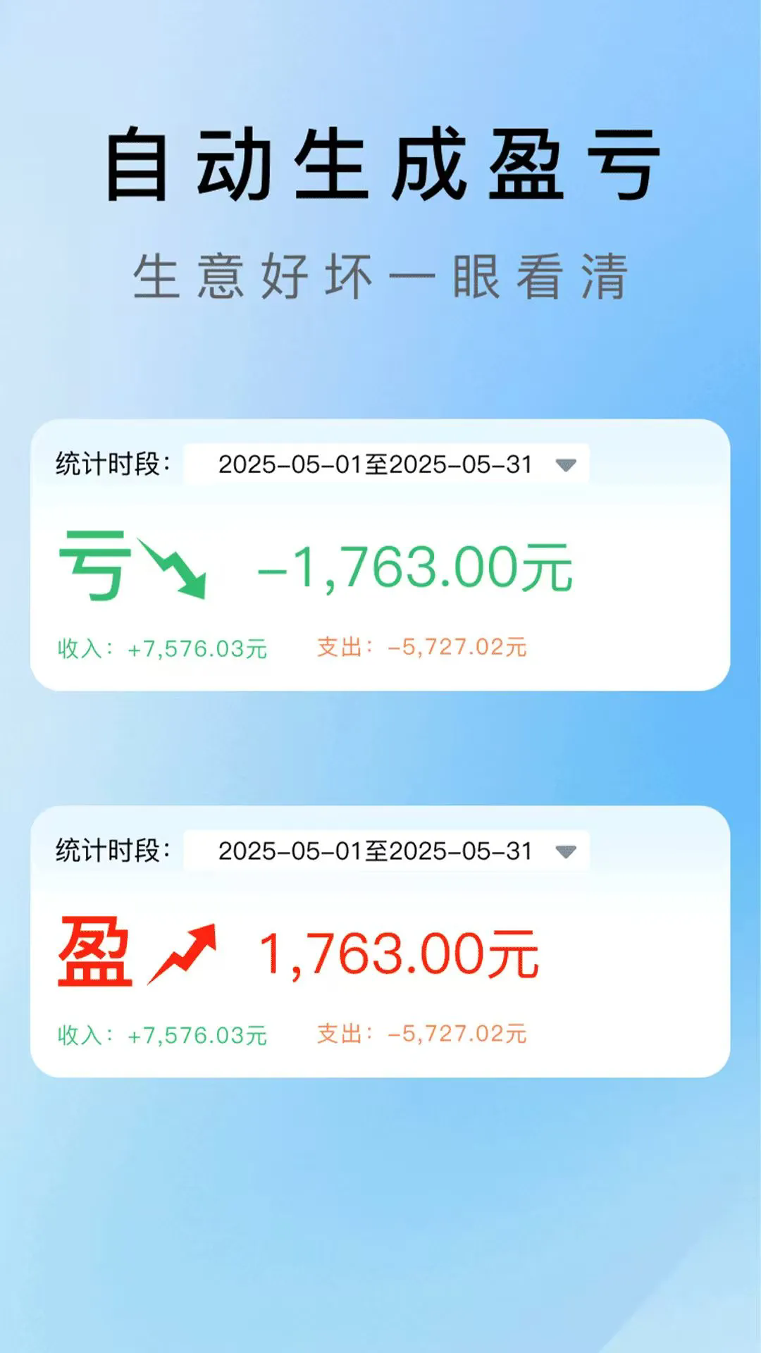 易记账最新版截图2