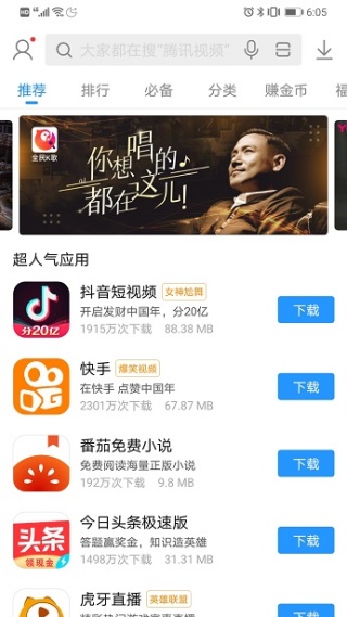 搜狗手机助手