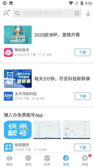 搜狗手机助手