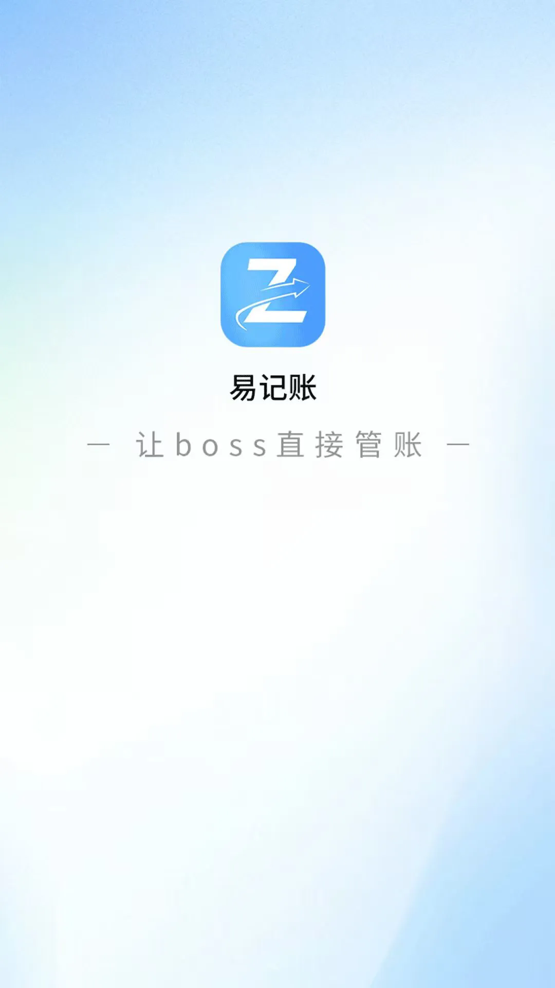 易记账最新版截图4