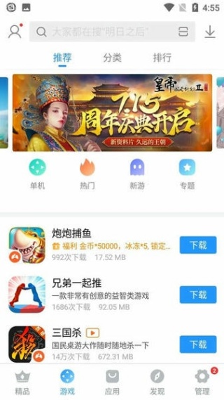 搜狗手机助手