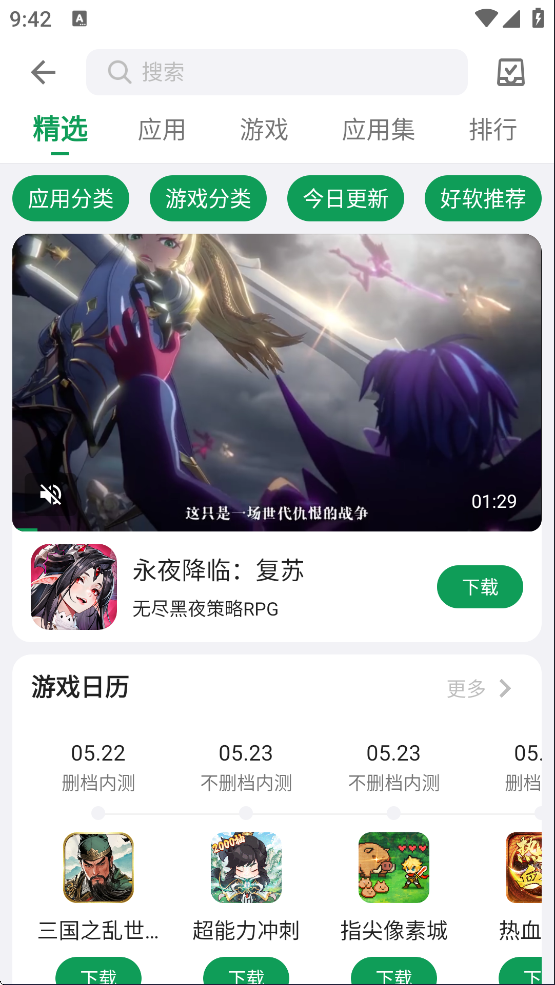 千城软件库