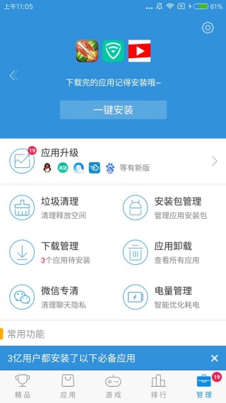 搜狗手机助手