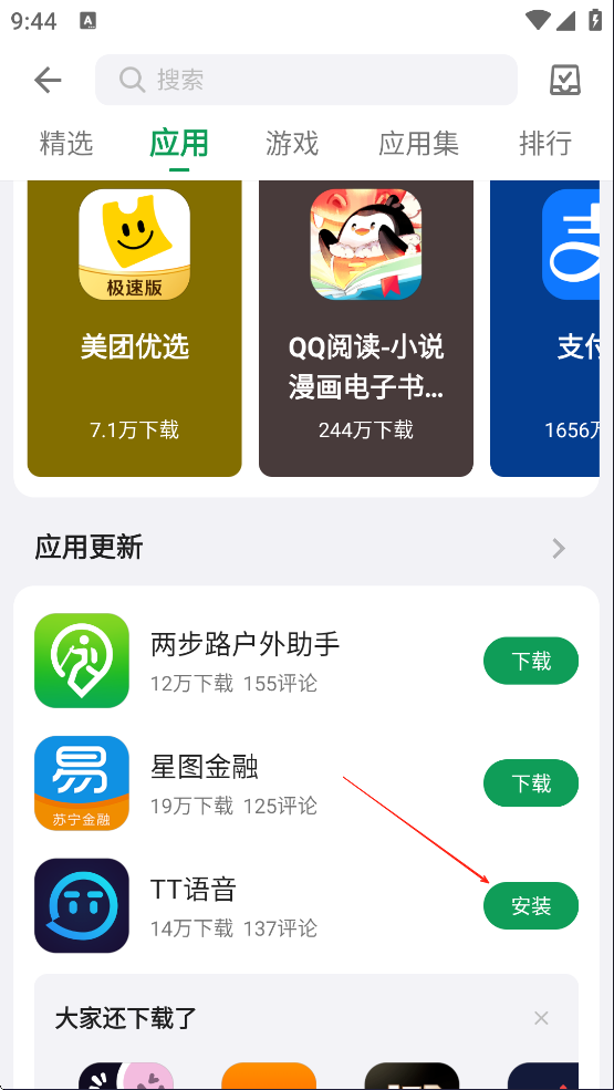 千城软件库