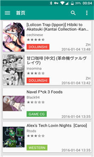 EHviewer绿色版1.9.9.0