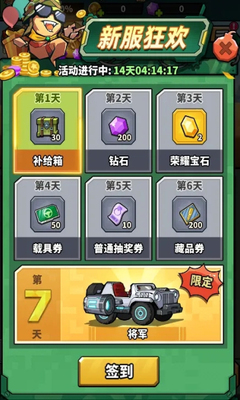 虫虫大作战2