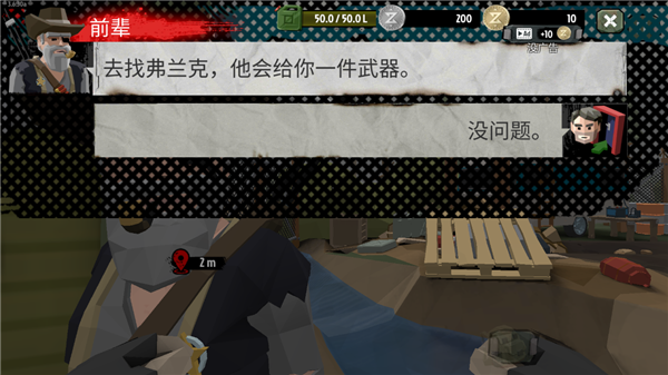行尸2截图3