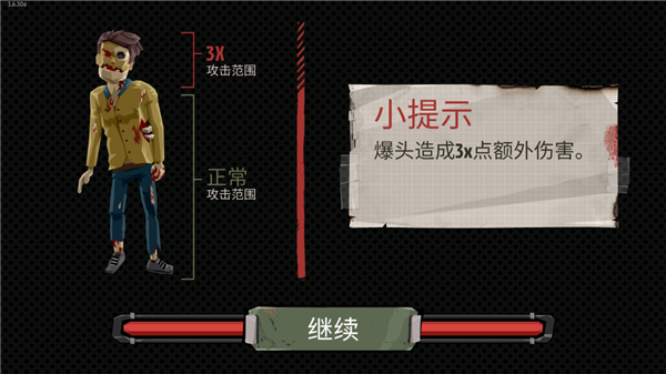 行尸2截图4