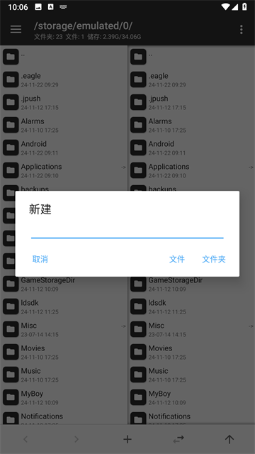 MT助手管理器