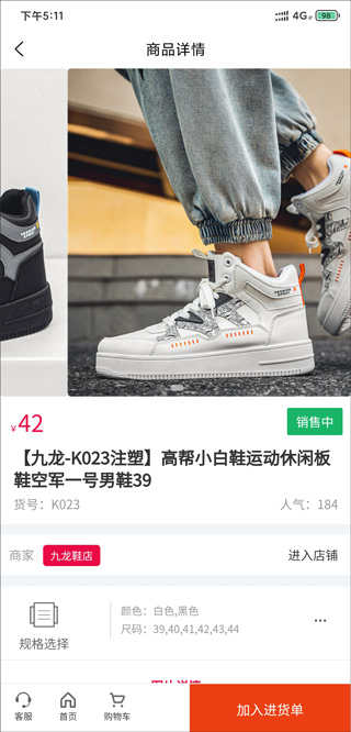 凡客诚品