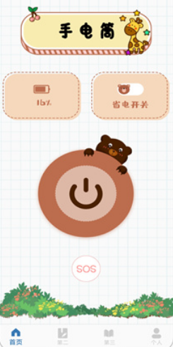 紫光灯手电筒