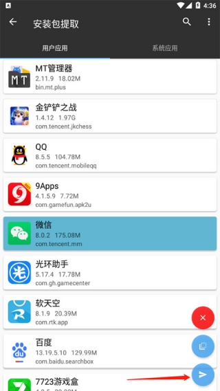 MT助手管理器