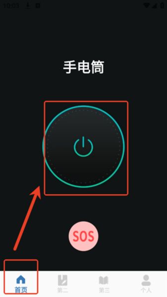 紫光灯手电筒