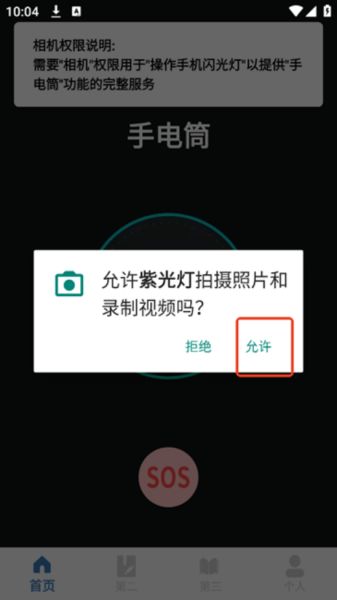 紫光灯手电筒