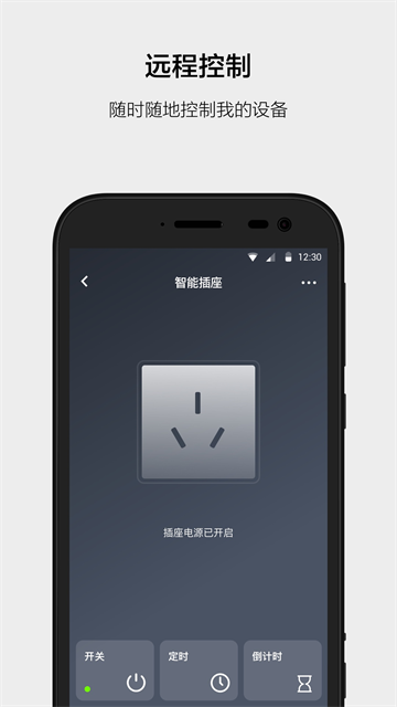 云智能客户端截图1