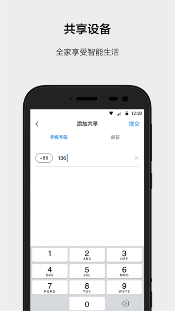 云智能客户端截图4