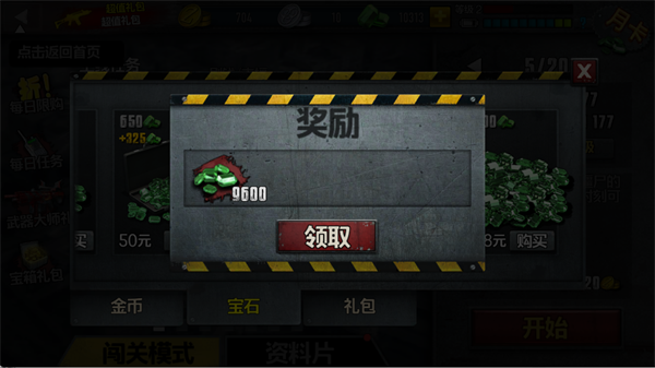 僵尸前线4内购版