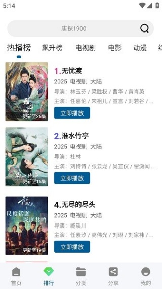拾光影视