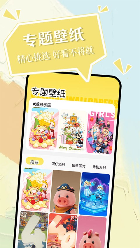 小精灵美化旧版截图1