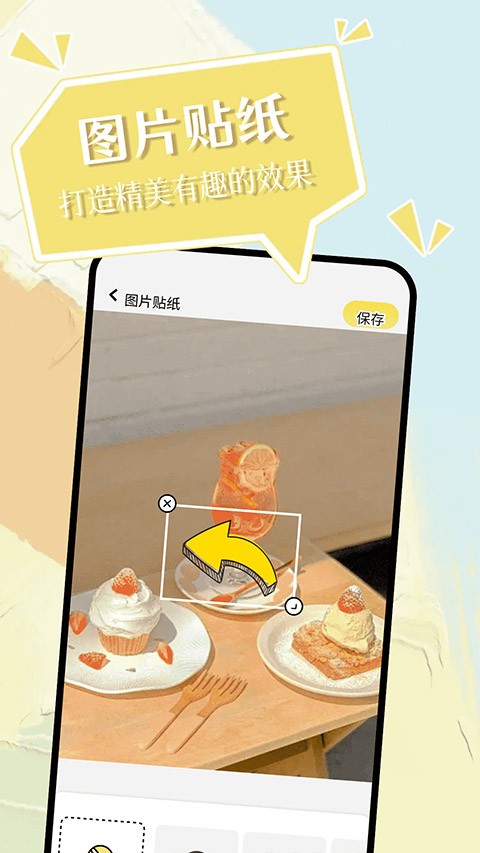 小精灵美化旧版截图3