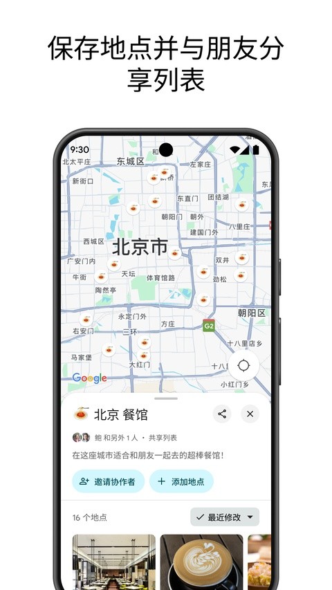 谷歌地图3d实景地图截图1