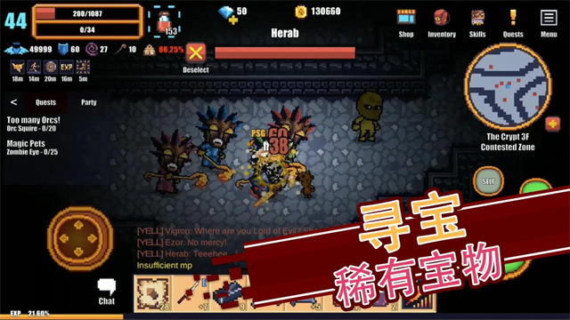 像素骑士Online华为版截图1