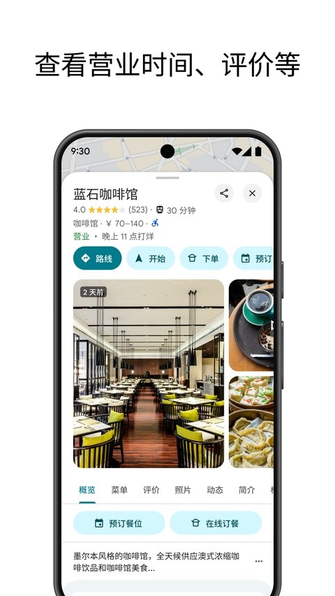 谷歌地图3d实景地图截图2