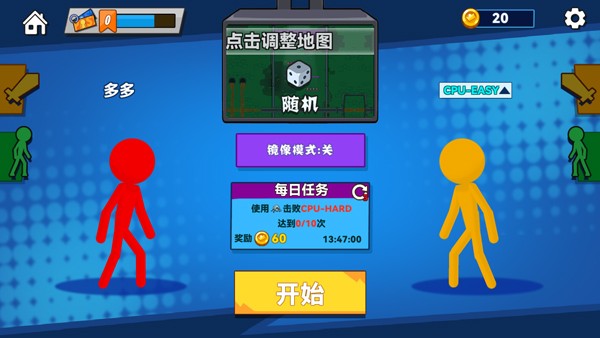 决斗火柴人老版本截图3